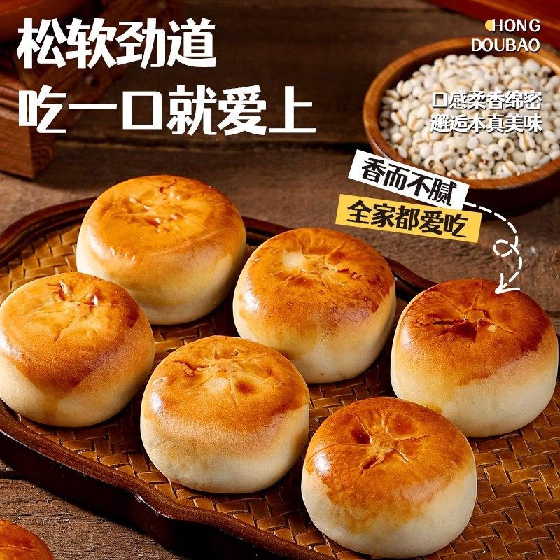 薄皮山药薏米红豆包纸皮大馅60%红豆馅充饥饱腹孕妇老人营养早餐,淘宝优惠券,粉丝福利购,淘宝优惠卷