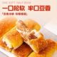 Whole Wheat Coconut Red Bean Noodles and Bean Paste Sandwich Buns
