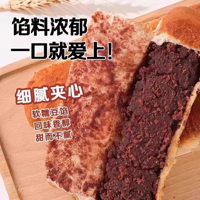 Coconut red bean paste bread with coconut bean paste filling