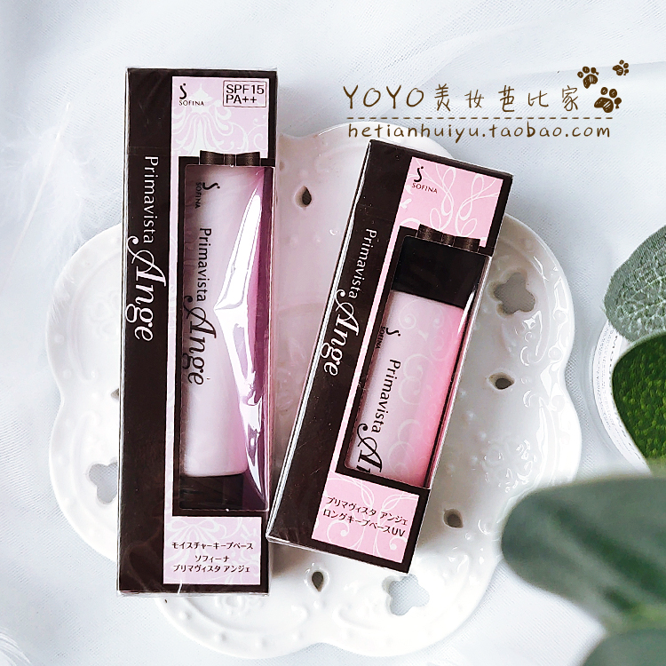 臺灣代回購Sofina蘇菲娜Primavista Ange控油/水潤妝前隔離乳25ml