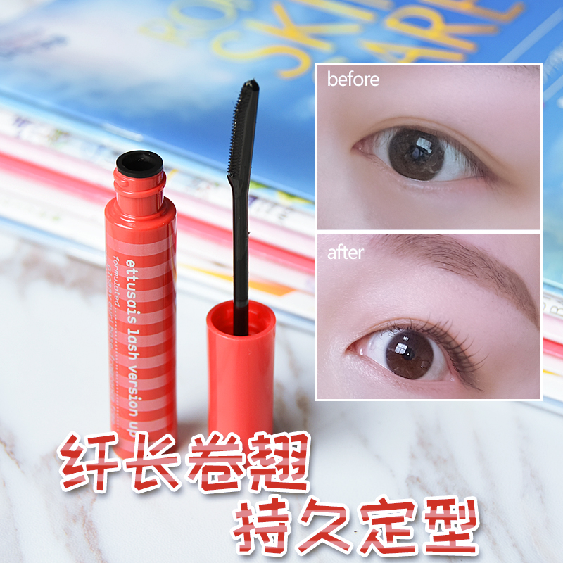 捲翹小心機日本Ettusais艾杜莎艾杜紗睫毛膏打底膏6g濃密纖長定型