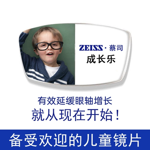 Объектив Zeiss 1,60/1,50 Непреосвященный рост Музыка Музы