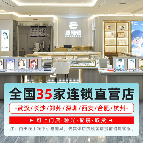 明月镜片1.56 1.60 1.71眼镜片 PMC高清非球面近视镜片配镜1副 - 图2