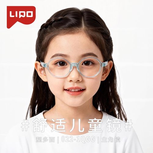 LIPO李白儿童眼镜框皛系列超轻016/017/018/019/020/021/022/023 - 图0