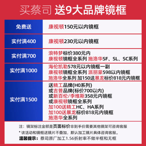 蔡司镜片数码型1.50防蓝光超薄1.60铂金膜多焦点渐进型缓解视疲劳 - 图0