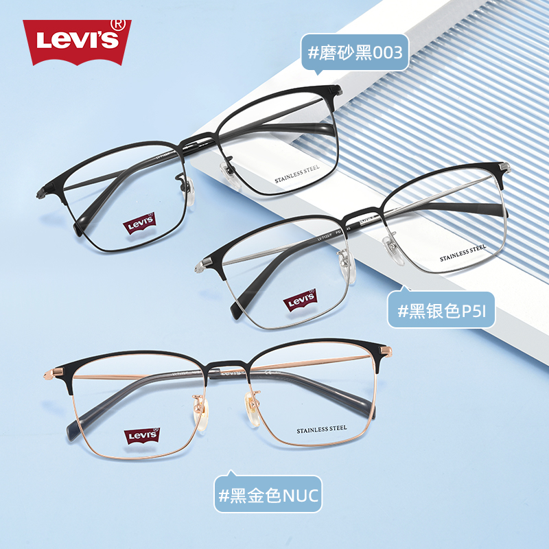 Levi’s李维斯近视眼镜框眉线框大框显瘦男士金属眼镜架LV7133-图1