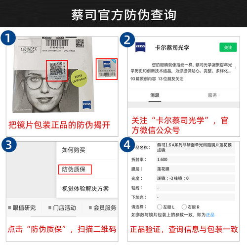蔡司镜片数码型1.50防蓝光超薄1.60铂金膜多焦点渐进型缓解视疲劳 - 图2