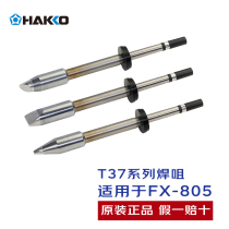 HAKKO Original fit T37 series sponge FX-805 electric welding table with branded iron head knife head Japan white light welding tip