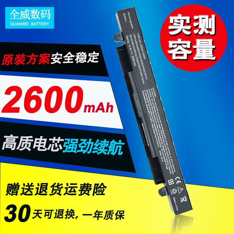 通用华硕K550J A41-X550A V F L fx50  Y481C 581 X450笔记本电池 - 图0