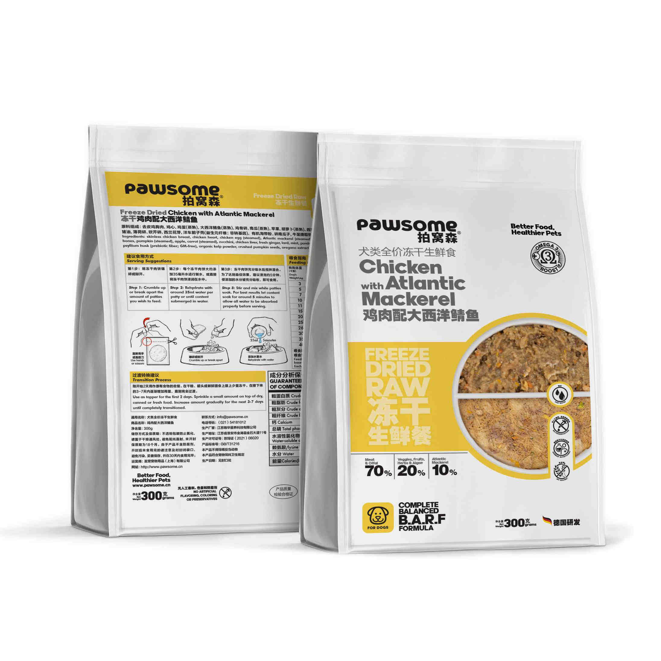 Pawsome拍窝森冻干生鲜餐狗狗主食鸭肉鸡肉蔓越莓幼犬成犬小型犬,淘宝优惠券,粉丝福利购,淘宝优惠卷