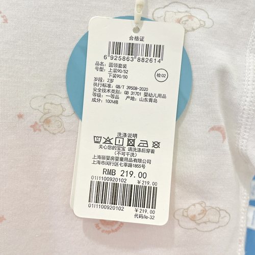 丽婴房商场同款2025夏超薄全纯棉内衣套装睡衣裤居家空调服1-8岁 - 图3