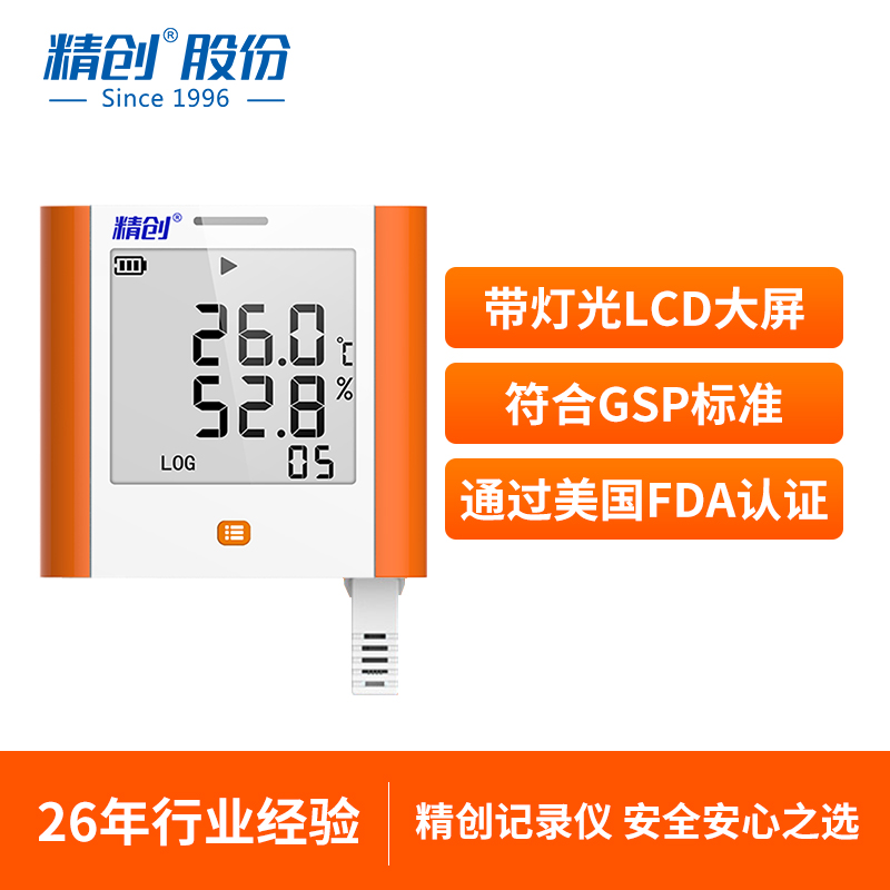 GSP-8A温湿度记录仪自动机房实验药店大屏工业高精度温湿度计 - 图0