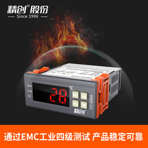 精创STC-8080/8000HX温控器冷库温控仪制冷化霜智能温度控制器 - 图0
