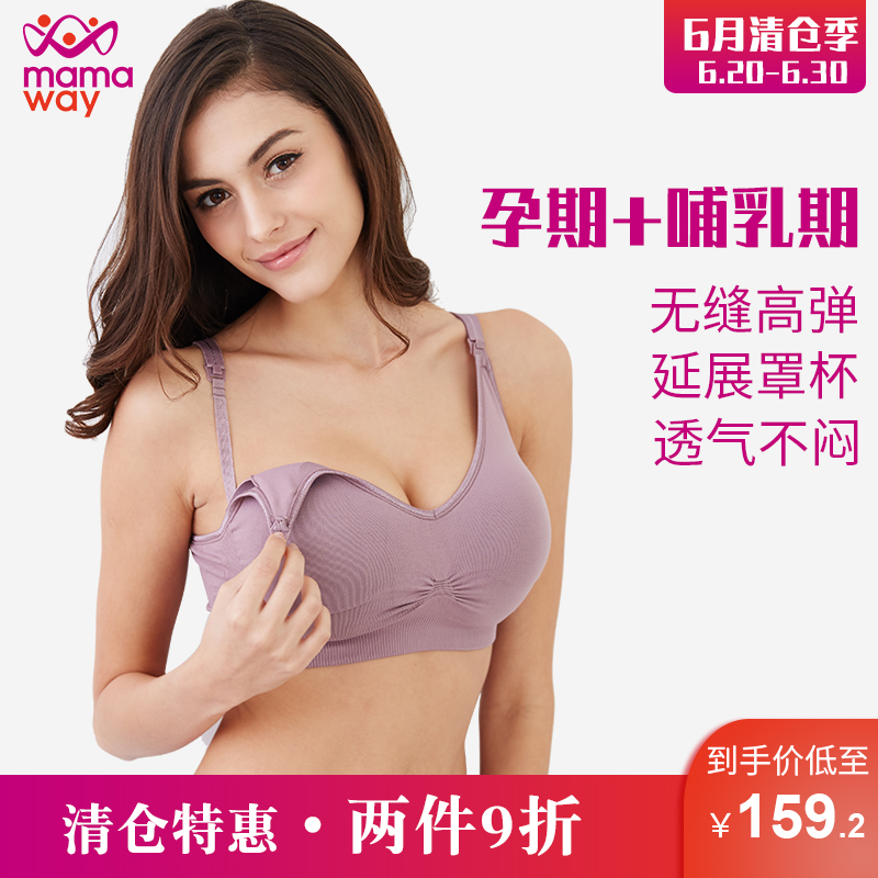 mamaway媽媽餵哺乳文胸孕婦內衣聚攏防下垂無鋼圈餵奶胸罩