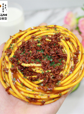 美之鲜仿真意大利面西餐摆盘装饰
