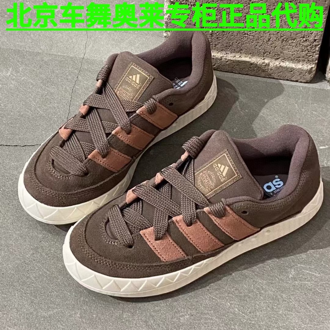 Adidas三叶草男女ADIMATIC鲨鱼复古运动板鞋IE0532 ID8267 IF8797,淘宝优惠券,粉丝福利购,淘宝优惠卷
