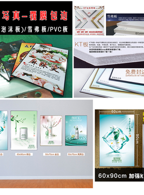 印刷背胶喷绘结婚海报来图定制