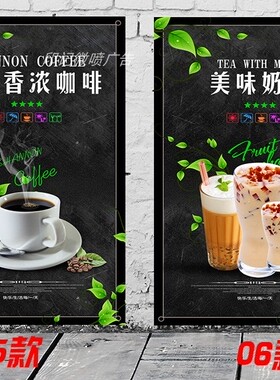 冰激凌奶茶个性风海报