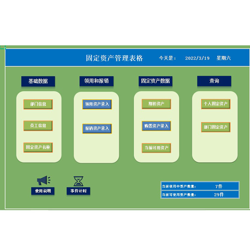 会计台账系统财务管理软件往来账应收应付流水账财务报表格Excel - 图1