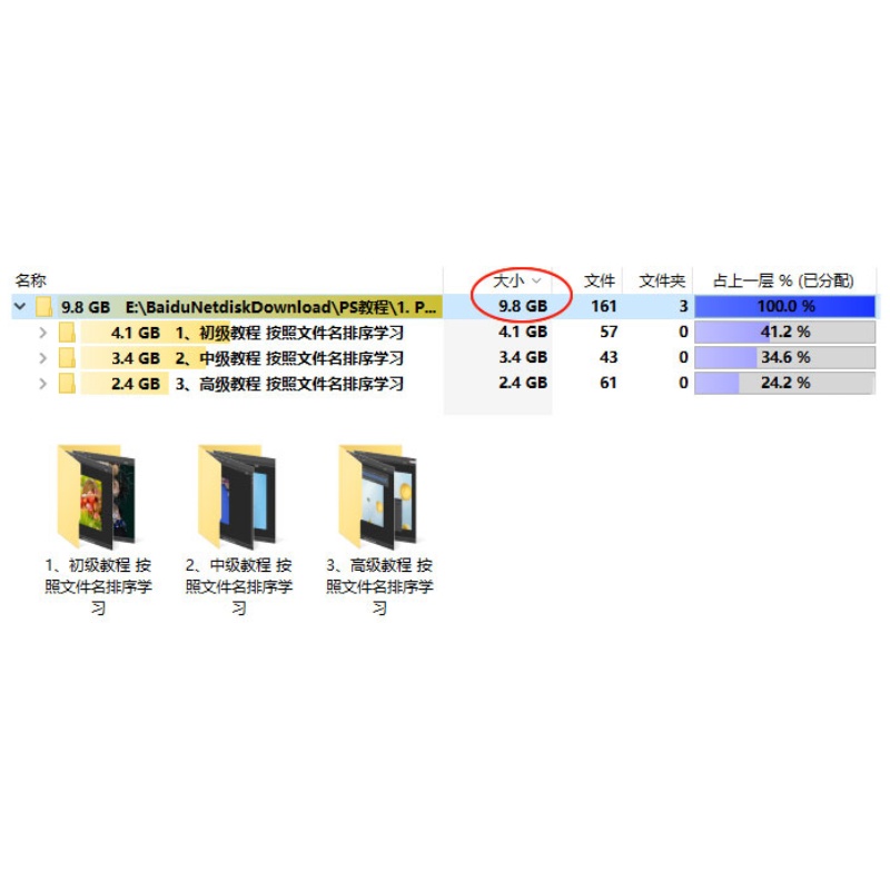 PhotoShop视频教程带配套练习素材 PS零基础抠图平面设计修图自学 - 图3