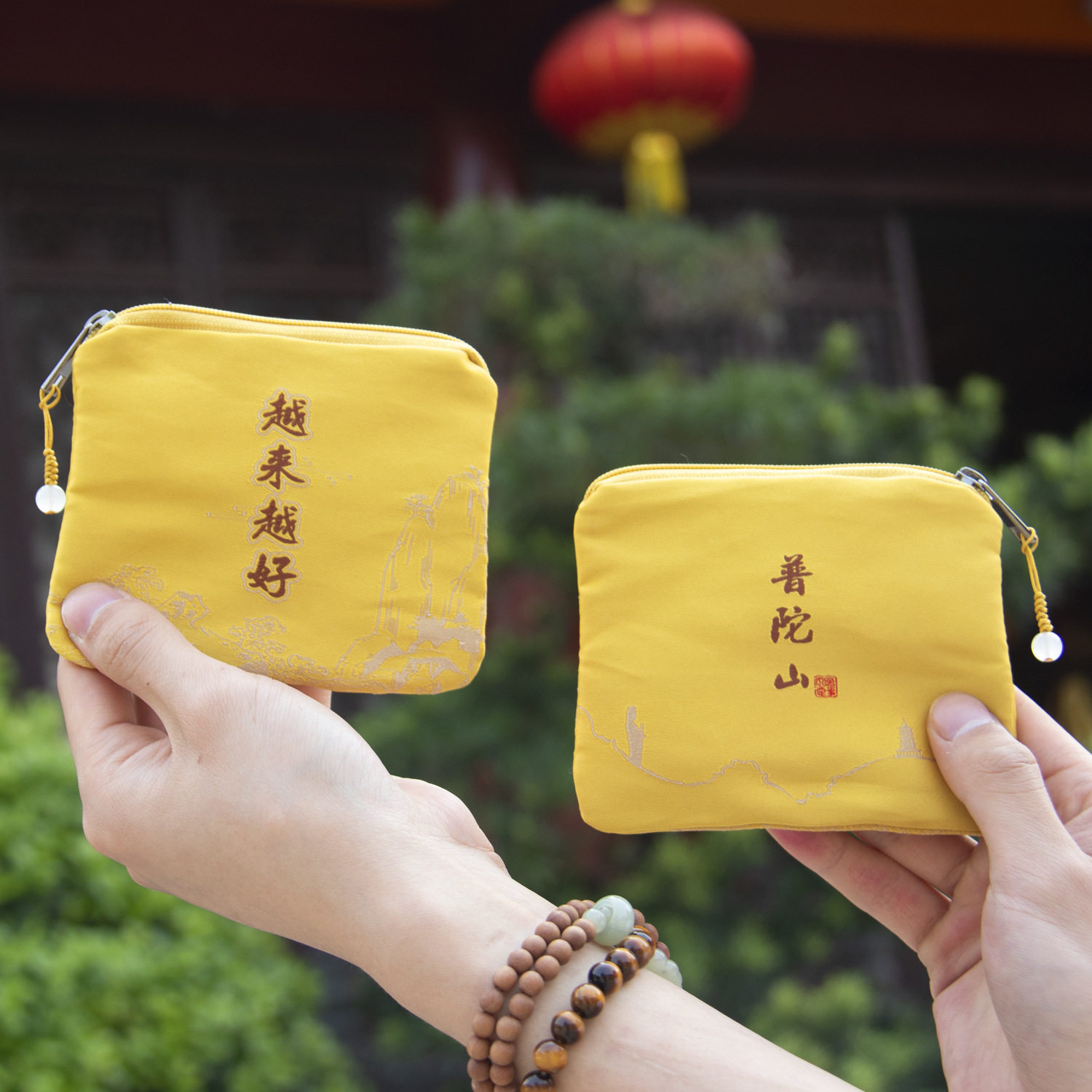 普陀山越来越好零钱包刺绣收纳袋随身创意拉链荷包福袋景区纪念品,淘宝优惠券,粉丝福利购,淘宝优惠卷
