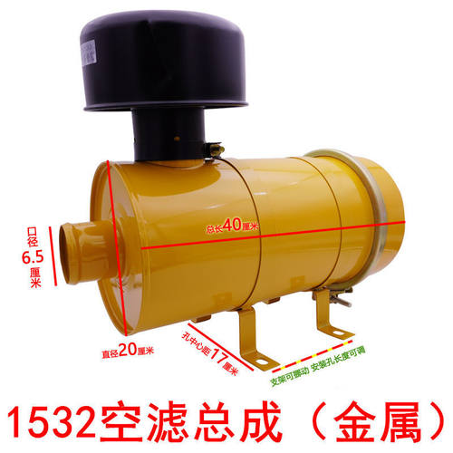k1532空滤总成莱州小型装载机空气滤清器铲车1833铲车1432空滤器 - 图0