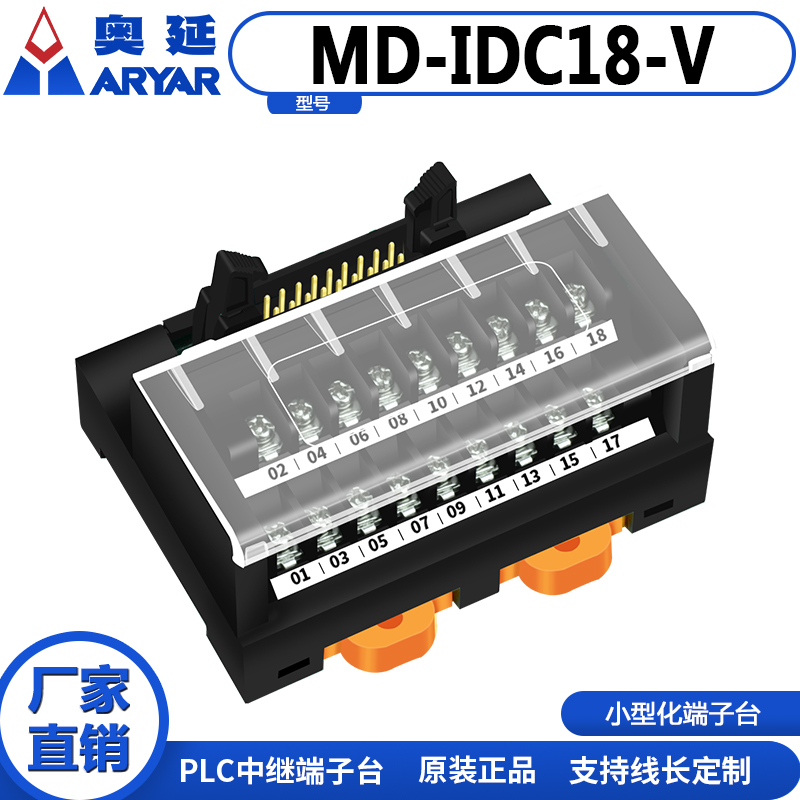 IDC10/14/16/20/24/26/30/34/40/50/60/64螺钉式接线日式端子台 - 图3