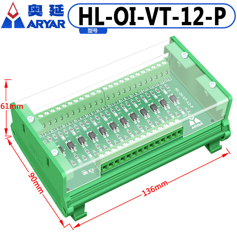NPN PNP互转光耦隔离电平电压转换模组3.3V5V12V24V信号转换模块 - 图0