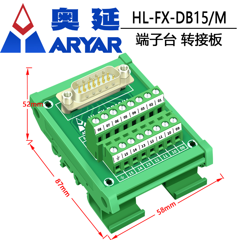 DB15免焊并口DR15公母头2排15针孔转接线导轨式端子台RS422/485 - 图2