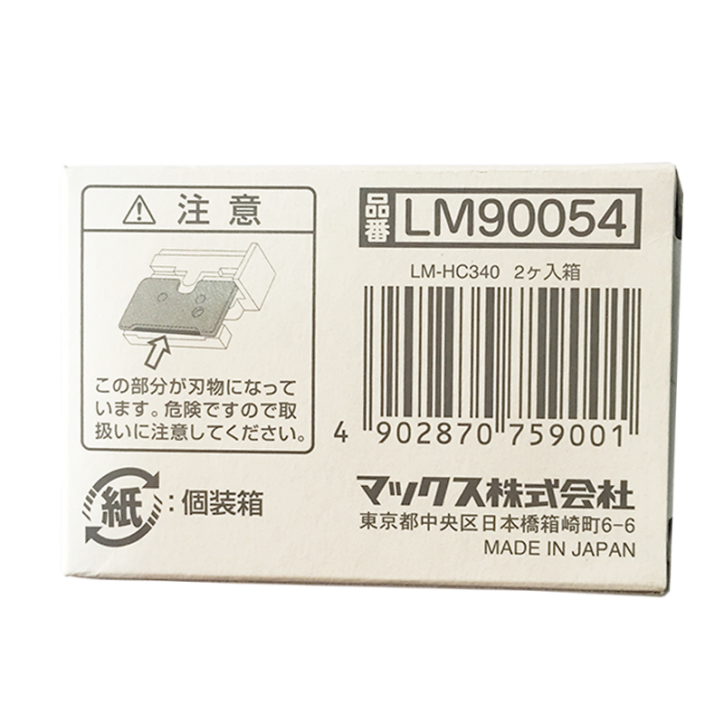 原装正品MAX线号机LM-380E/380EZ LM-390A LM-550A切刀组LM-HC340-图0