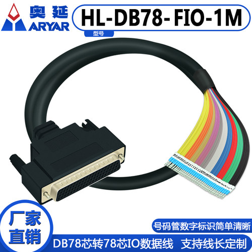 DB44转端子带编号DB44P中继转接端子转接线数据线 - 图0