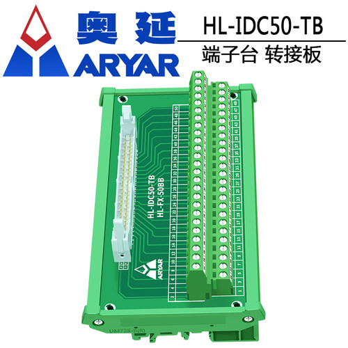 IDC50P 中继端子 50P 牛角座转端子 PLC 转接板 50芯转端子 - 图2