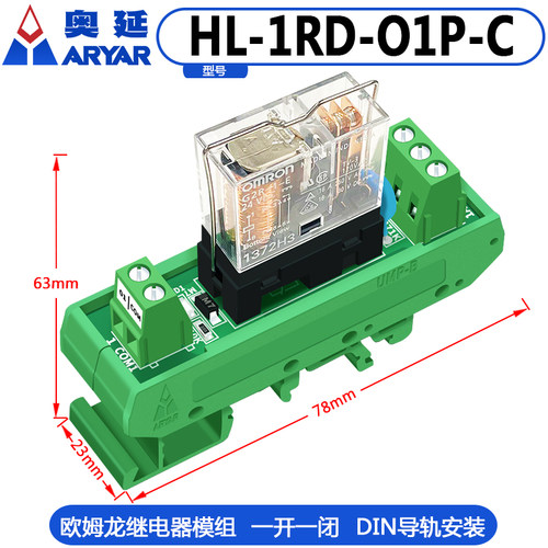 原装G2R-1继电器模组模块DC12/24V输入单片机PLC信号隔离放大板 - 图1