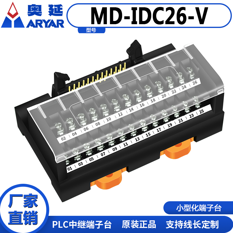 IDC10/14/16/20/24/26/30/34/40/50/60/64螺钉式接线日式端子台 - 图1