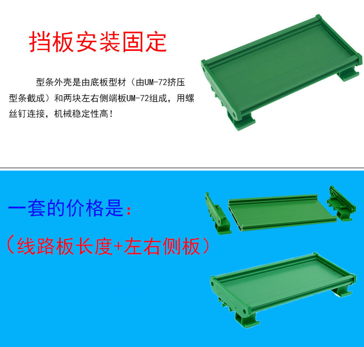 UM100S 350--1米 PCB模组架卡槽100mm宽电路板安装盒支架线路 - 图1