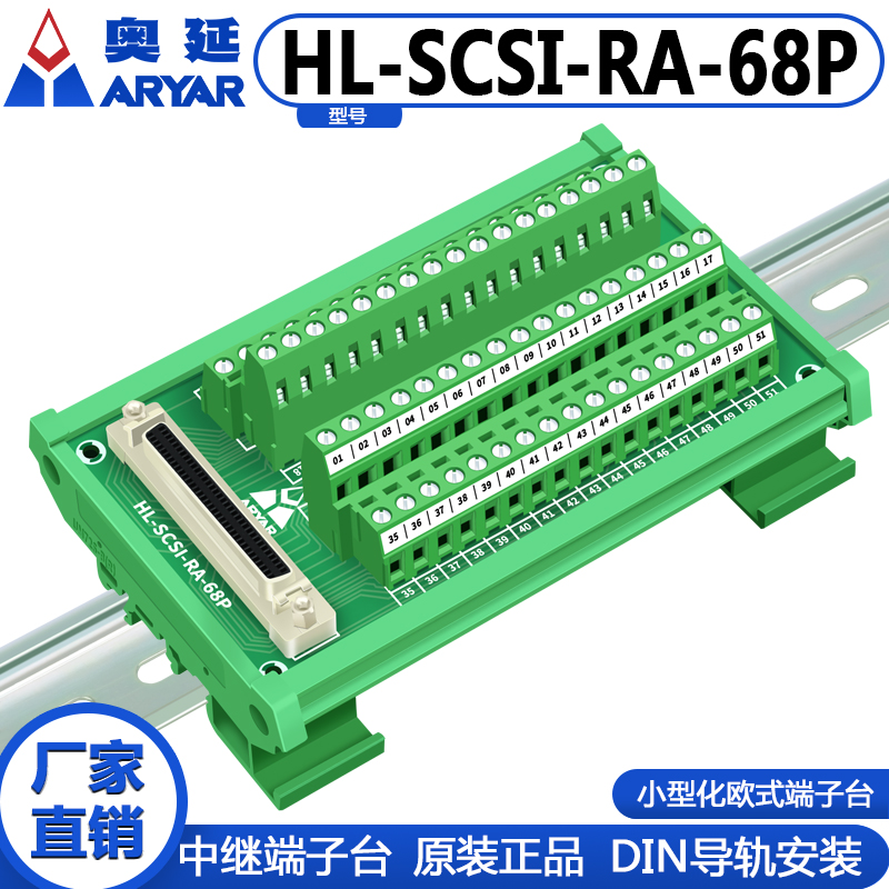 SCSI68芯DB型转接板接线端板接线模块中继模组分线器接线排 - 图0