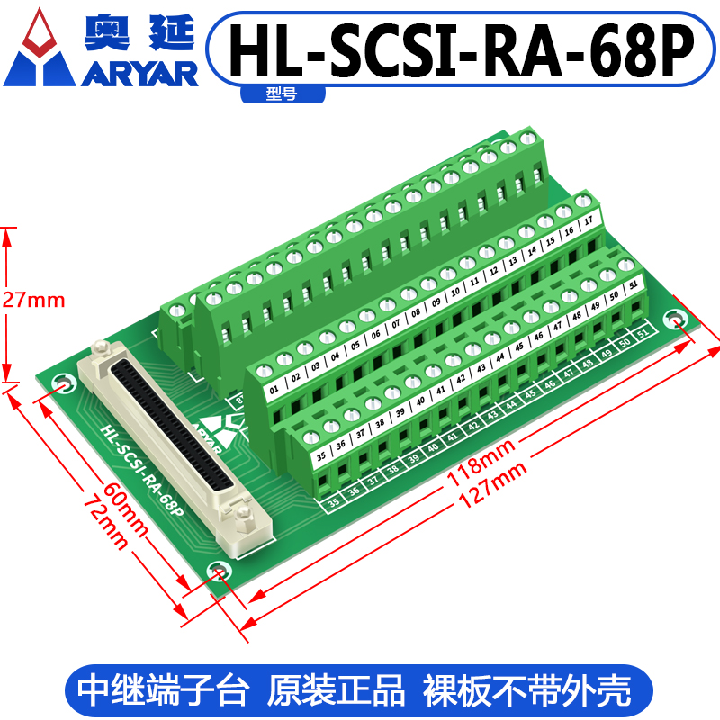 SCSI68芯DB型转接板接线端板接线模块中继模组分线器接线排 - 图3