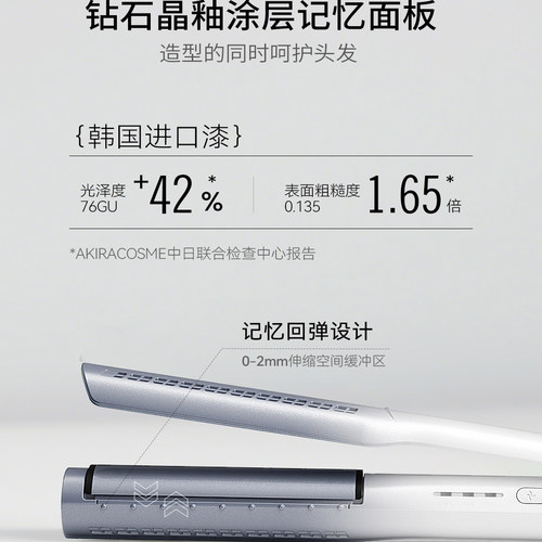 爱极拉日本Akira  cosme冷风圆弧形夹板卷发高颅顶蓬松神器负离子 - 图2