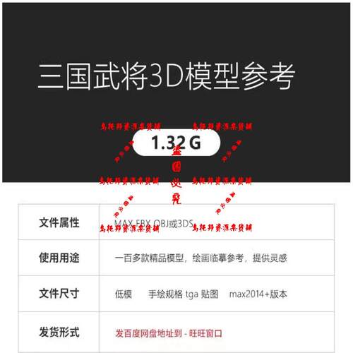3ds max中国风三国人物角色3D模型fbx素材骨骼绑定3dmax武将美女 - 图0
