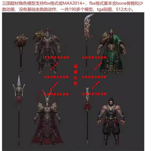 3ds max中国风三国人物角色3D模型fbx素材骨骼绑定3dmax武将美女 - 图1