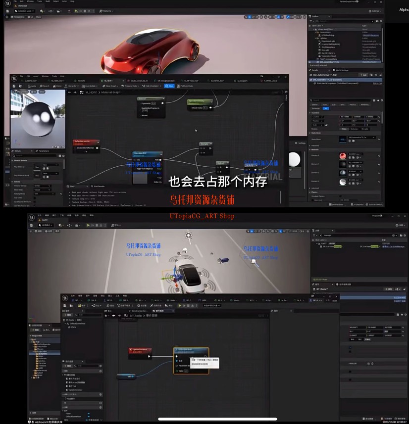 UE5汽车可视化交互HMI设计建模渲染材质教程蓝图UI交互粒子动画课 - 图0