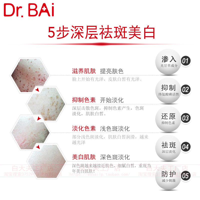 白大夫美白正品淡化色斑祛斑霜 白大夫工厂店乳液/面霜
