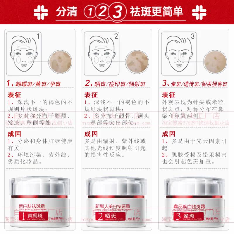 白大夫美白正品化妆品套装祛斑霜 白大夫工厂店面部护理套装