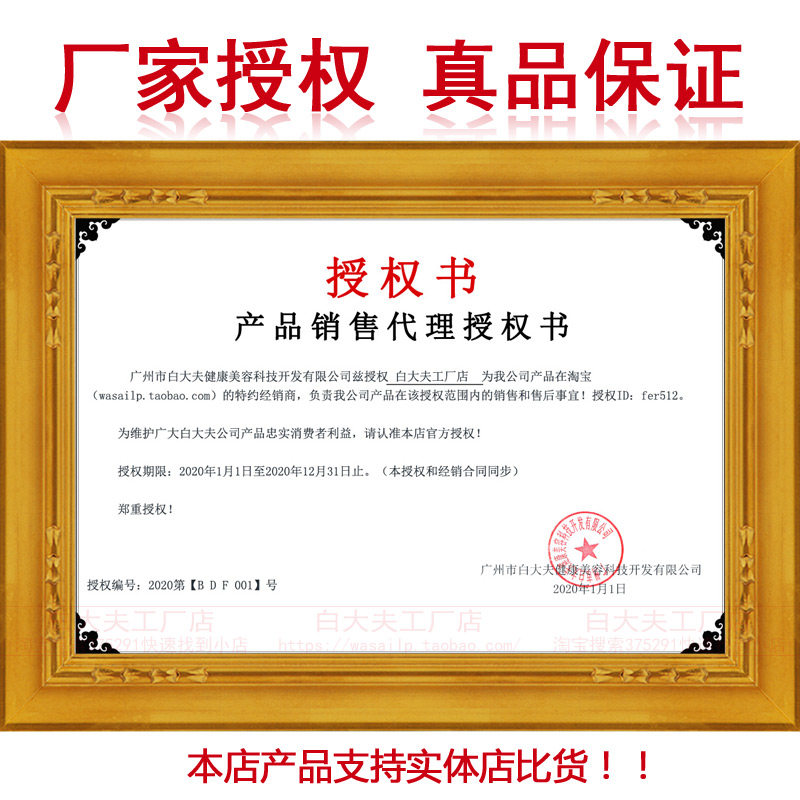 白大夫美白正品淡化色斑3号祛斑霜 白大夫工厂店乳液/面霜