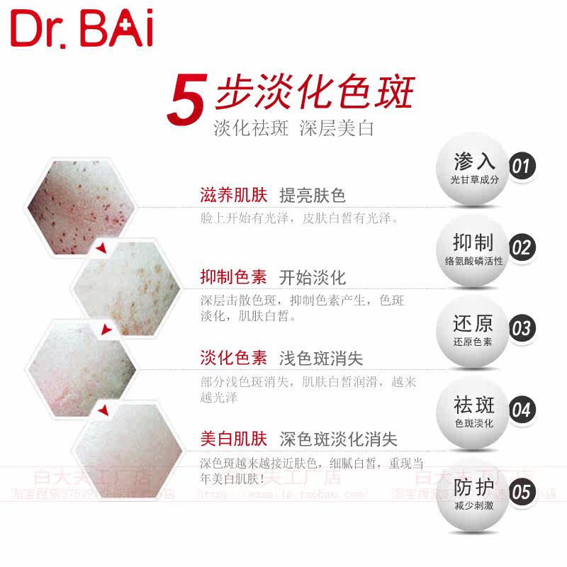 白大夫美白正品淡化色斑晒祛斑霜 白大夫工厂店面部护理套装