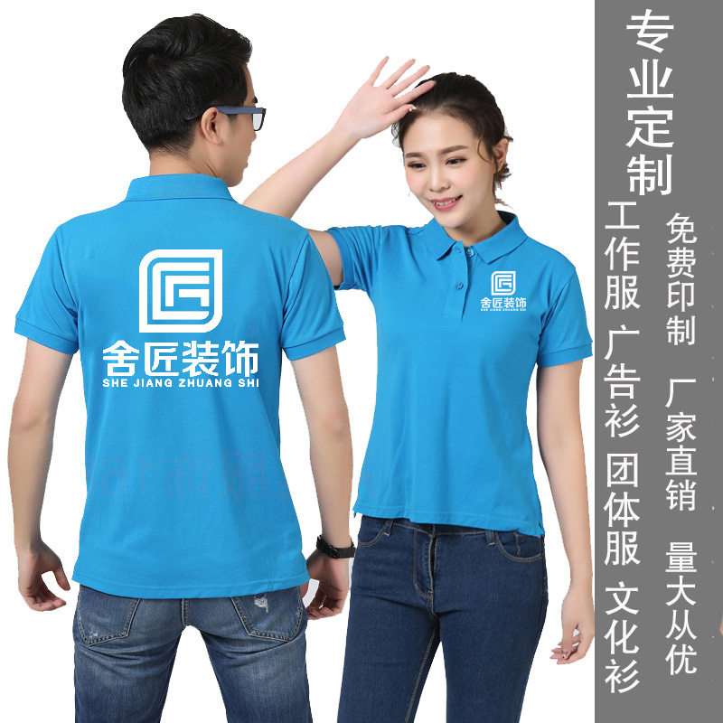 电信工作服定制企业翻领广告衫纯棉短袖T桖文化POLO衫印logo字装 - 图2