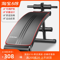 Multifunction supine sit-up fitness equipment home male abs plate motion aids for groin groin groin sitters