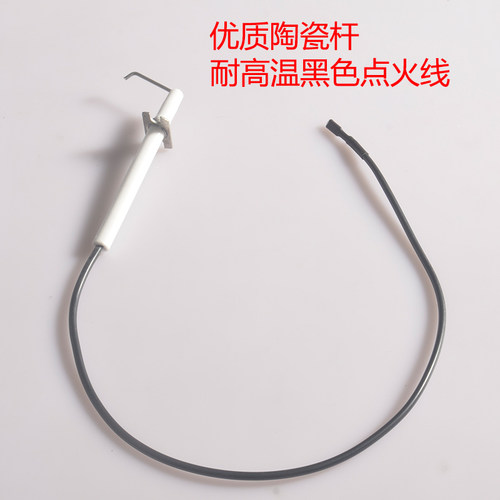 红外线灶具炉具通用点火针感应针双针合一打火针离子针煤气灶配件 - 图2