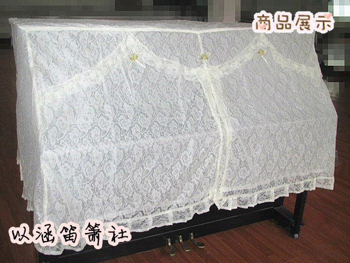 蕾丝北欧专业钢琴半罩米黄色钢琴罩双层面料防尘罩盖布可加棉,淘宝优惠券,粉丝福利购,淘宝优惠卷