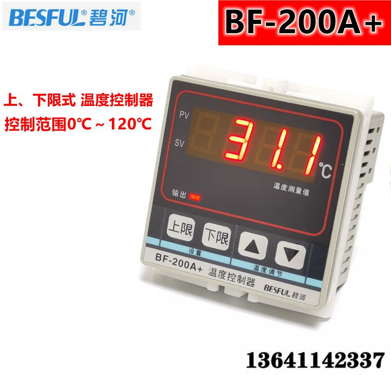 碧河BF-200A+微电脑温度控制器上下限温控器电子式可替代LC-200-图0